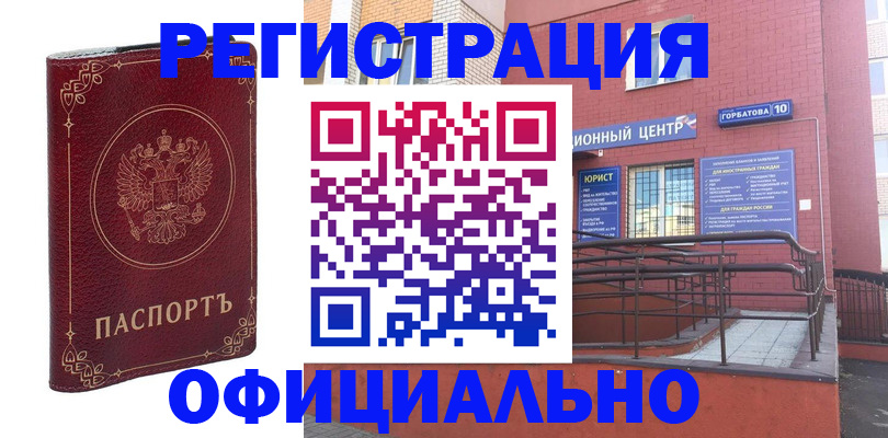 прописка 2025 в Куртамыше